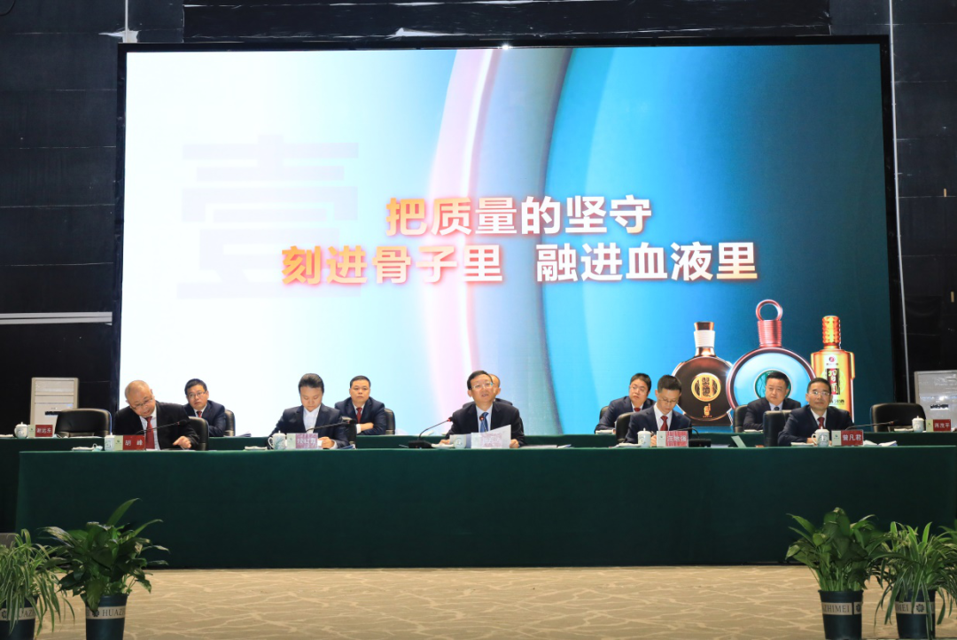 習(xí)酒2021年度生產(chǎn)·質(zhì)量大會賦能，品質(zhì)驅(qū)動時代來了