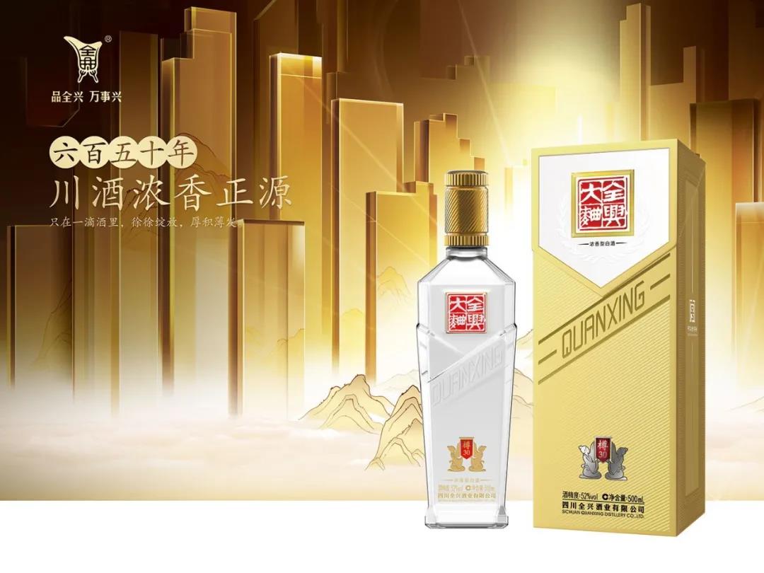 全興打造新標桿加速回歸品牌價值，全面升級樽系列