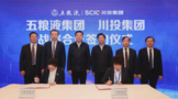 五糧液集團(tuán)與川投集團(tuán)簽署戰(zhàn)略合作協(xié)議