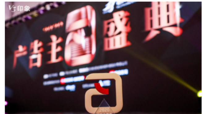 瀘州老窖斬獲2020中國國際廣告節(jié)年度案例獎(jiǎng)