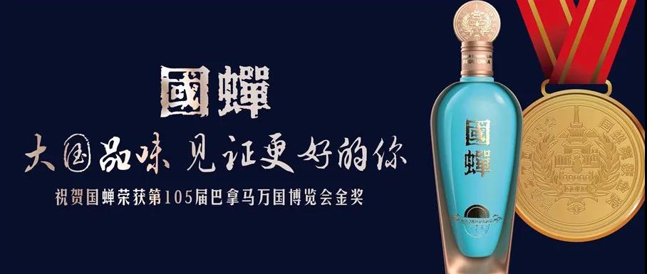 玉蟬酒業(yè)要靠國(guó)蟬沖擊高端？