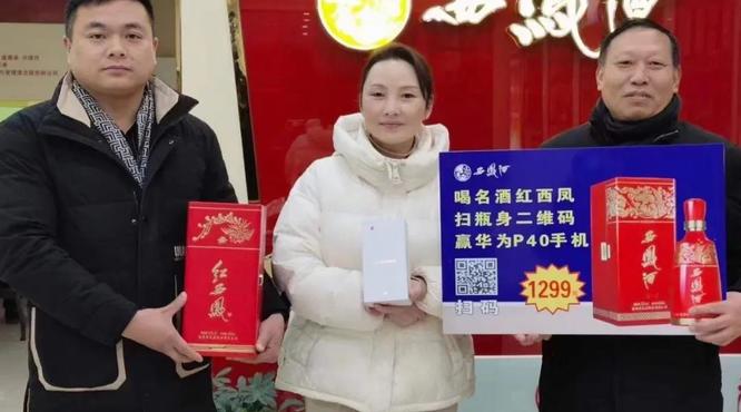 西鳳2020年?duì)I收63億元，“百億西鳳”再加速！
