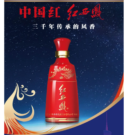 西鳳酒確認參加春季中酒展！