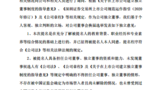 洋河股份董事會換屆，張聯(lián)東將出任董事長