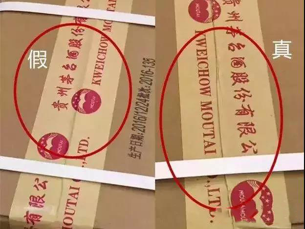 原箱茅臺(tái)最新鑒定方法，能夠辨別市面95%的假茅臺(tái)！
