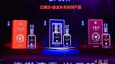 五糧坊品牌戰(zhàn)略發(fā)布會(huì)現(xiàn)場(chǎng)發(fā)布三款新品，簽約1.28億元