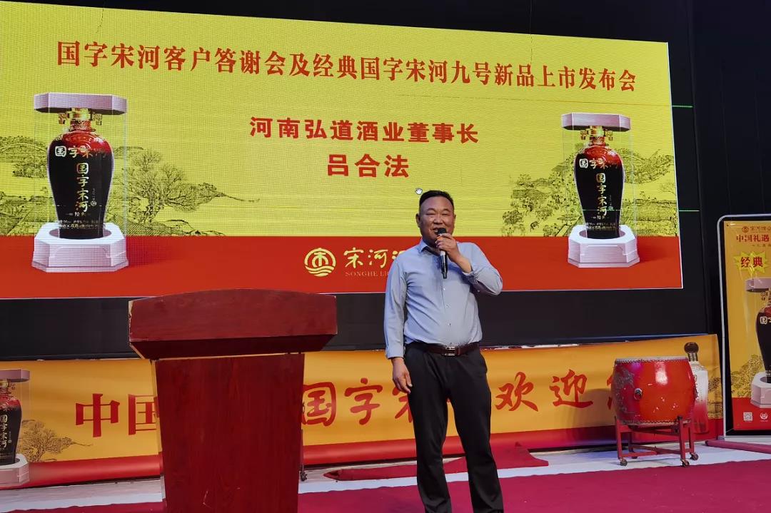 經(jīng)典國(guó)字宋河九號(hào)驚艷首發(fā)！五大自信加持，順應(yīng)時(shí)代召喚