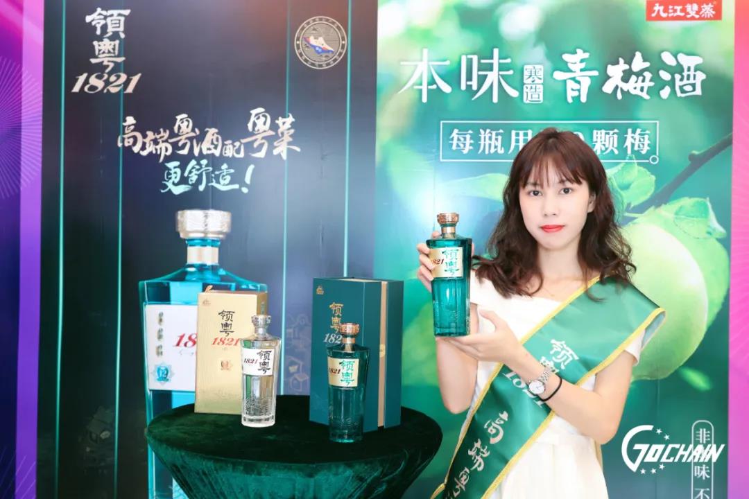 亮相高端平臺，高端米香型白酒“領(lǐng)粵”出圈