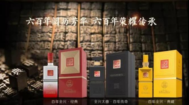 運營200天百年全興覆蓋50市！