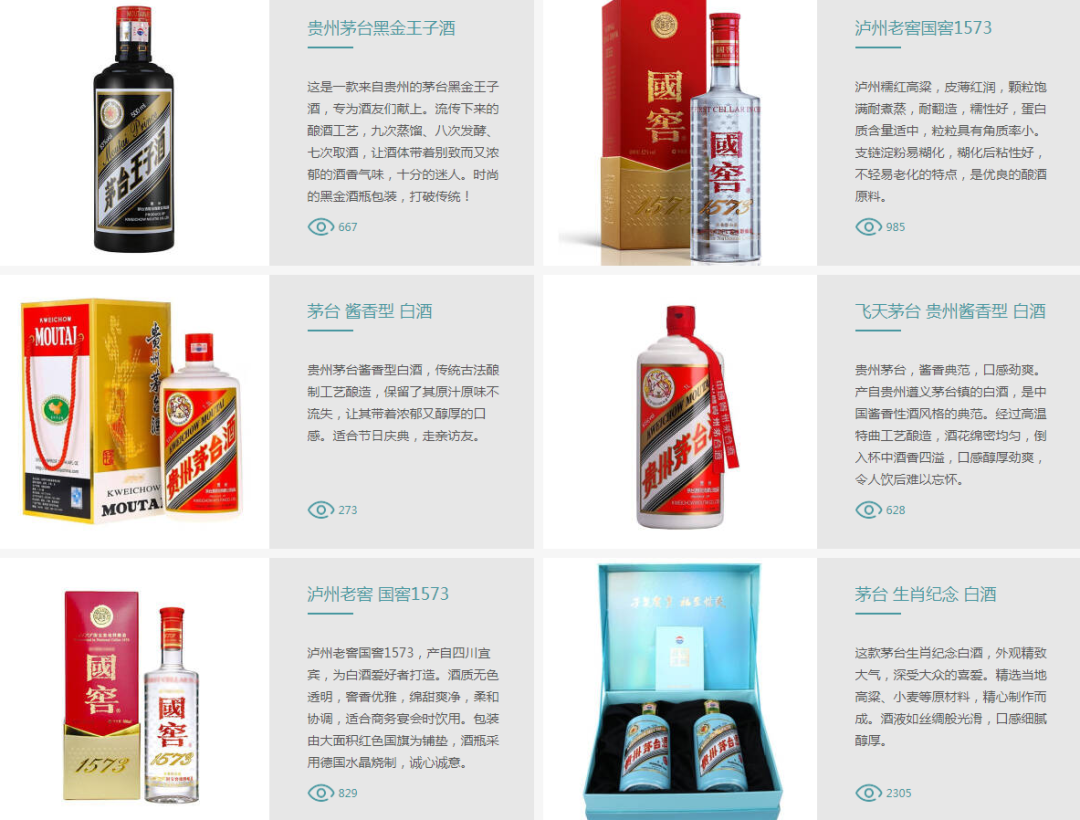 1499飛天茅臺酒10倍放量！持續(xù)至6月底