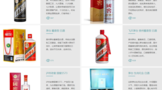 1499飛天茅臺(tái)酒10倍放量！持續(xù)至6月底