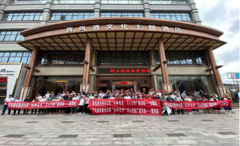 西鳳酒河南分公司“鳳香探秘”萬人行回廠游活動(dòng)盛大啟航！