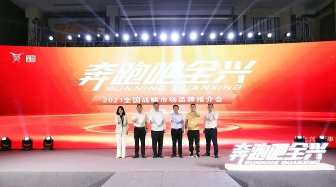 全興發(fā)動“遼沈戰(zhàn)役”，全面謀戰(zhàn)東北突破！
