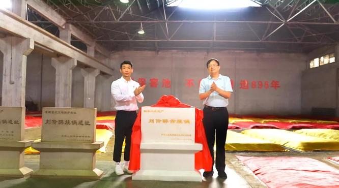 劉伶醉再獲國(guó)家級(jí)認(rèn)證，工業(yè)遺產(chǎn)助力品牌新征程！