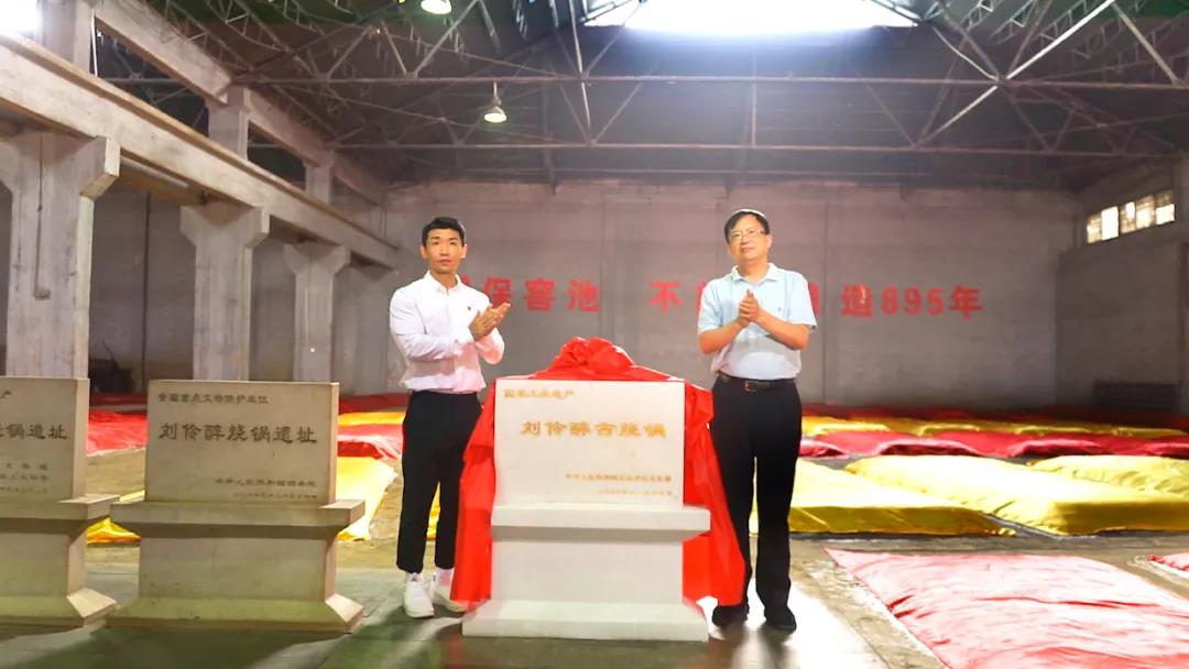 劉伶醉再獲國家級認(rèn)證，工業(yè)遺產(chǎn)助力品牌新征程！