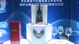 茅臺(tái)葡萄酒高端上新，代號(hào)“青鸞”定價(jià)3299元
