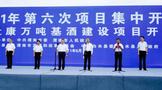 白水杜康擴產(chǎn)能強基建謀求高質(zhì)量發(fā)展，啟動萬噸基酒建設(shè)項目