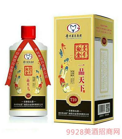 450毫升白金一號(hào)52度酒價(jià)格表(白金一號(hào)52度商務(wù)用酒價(jià)格)
