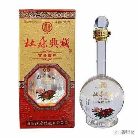 杜康典藏價(jià)格52度10年(杜康典藏52度多少錢一瓶)