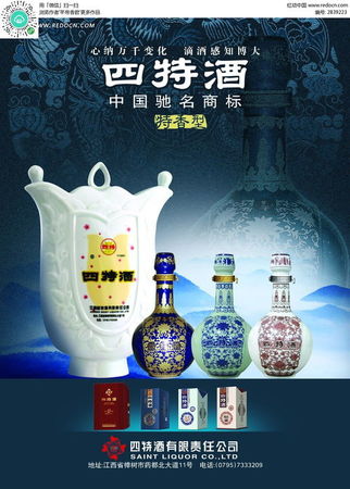 四特酒縣城代理多少錢(qián)(四特酒縣級(jí)代理)