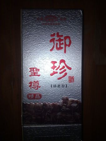 白金貴之樽多少錢(白金酒金元貴什么價(jià)格)