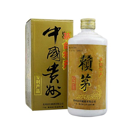 賴茅酒53度20年多少錢(20年賴茅酒53度價格表)