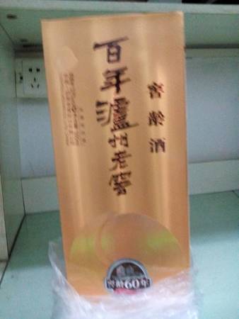 2002年1573酒價(jià)格(2002年國(guó)窖1573價(jià)格表)