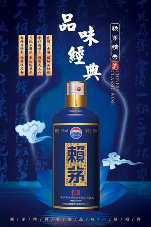 賴世山賴茅20年陳釀價(jià)格(賴茅二十年陳釀價(jià)格)