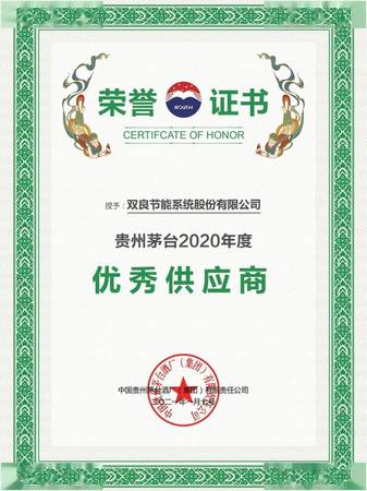 茅臺(tái)得了什么獎(jiǎng)(茅臺(tái)得過(guò)什么獎(jiǎng))