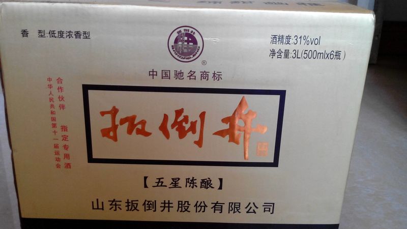 53度扳倒井珍品酒價格(53度扳倒井酒價格表)
