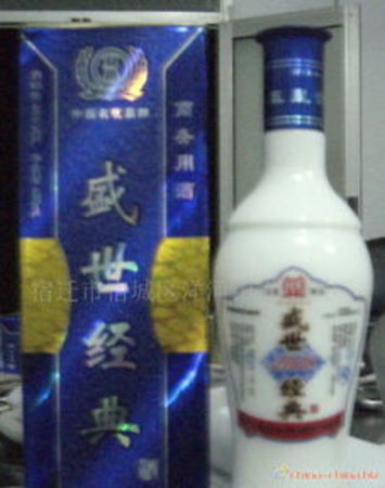 洋河盛世經(jīng)典多少錢(qián)(洋河盛世經(jīng)典48度價(jià)格)