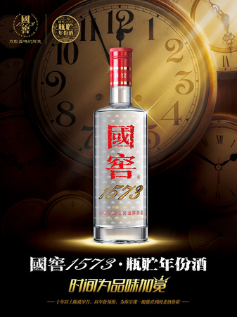 歷年來(lái)國(guó)窖1573價(jià)格(國(guó)窖1573歷年價(jià)格表)