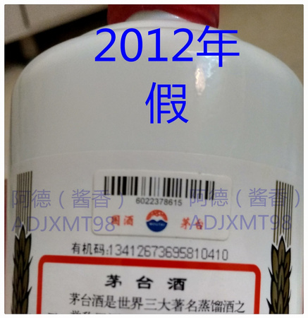 有機(jī)碼能查茅臺(tái)酒(有機(jī)碼能查茅臺(tái)酒真?zhèn)?