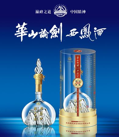 華山論劍西鳳16年酒多少錢(qián)一瓶(華山論劍西鳳酒16年價(jià)格)