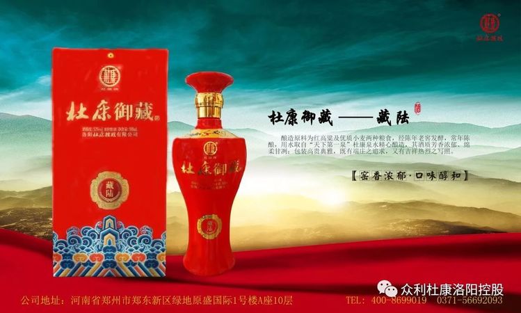 杜康8年陳釀市場(chǎng)價(jià)格(杜康8年陳釀多少錢(qián))