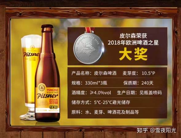 青島出產的酒有哪些(青島產什么酒)