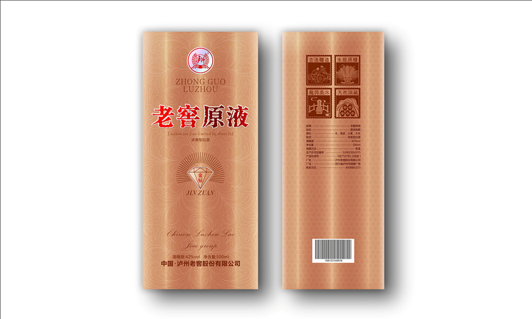 老窖原液陳3藏多少錢一瓶(老窖原液洞藏3價格)