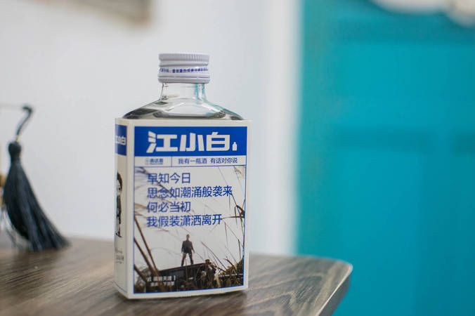 半瓶小的江小白是多少錢(半瓶江小白是多少兩)