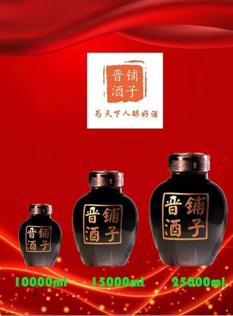 晉爵白酒(晉爵白酒多少錢一瓶)
