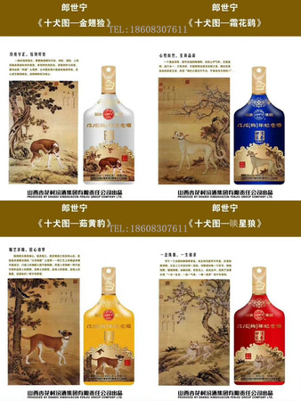 42度汾酒12生肖價格表(42度汾酒十二生肖多少錢一瓶)
