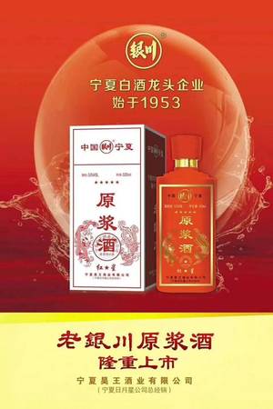 寧夏日月星酒價(jià)格表(寧夏詩(shī)月千年酒價(jià)格)