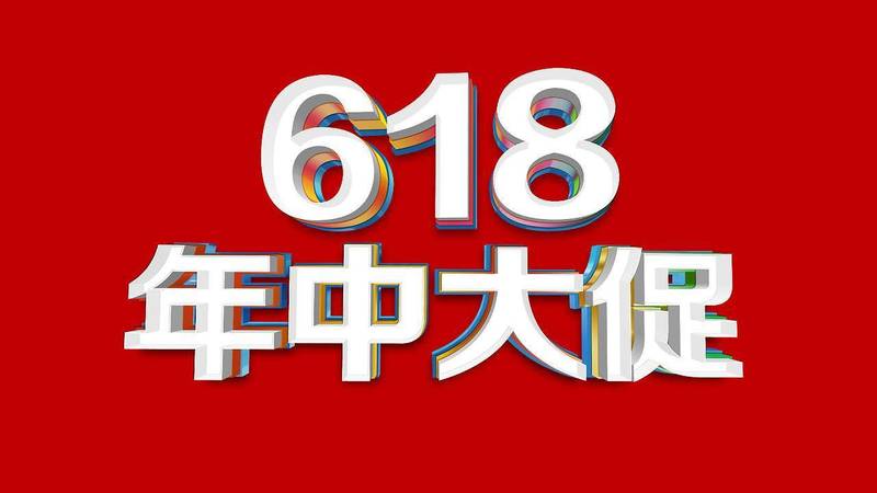 618購(gòu)酒網(wǎng)怎么樣好嗎(購(gòu)酒網(wǎng)怎么樣)