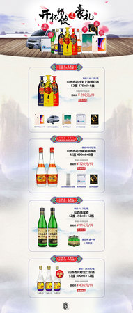 送白酒活動(dòng)策劃(白酒活動(dòng)贈(zèng)送怎么寫(xiě))