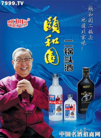 頤和園酒價格(頤和園酒價格表)