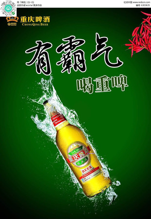 重慶啤酒批發(fā)價(jià)格(重慶啤酒批發(fā)價(jià)格查詢(xún))
