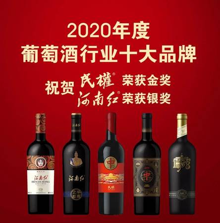 民權河南紅紅酒怎么樣(民權葡萄酒河南紅)
