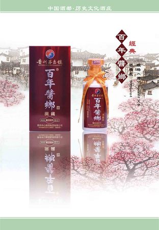 老池酒業(yè)百年洞藏價(jià)格(百年老窖洞藏60年價(jià)格)