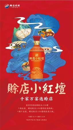 賒店小紅壇批發(fā)價(jià)格(賒店小紅壇批發(fā)價(jià)一箱多少錢(qián))