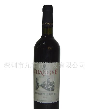 窯藏干紅葡萄酒(窖藏干紅葡萄酒)