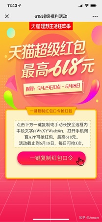 618購(gòu)酒網(wǎng)返利怎么樣(618購(gòu)酒網(wǎng)怎么樣 買酒)
